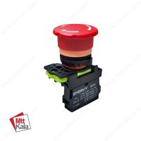 کلید استپ قارچی قفل شو ENVCS-A01ZS