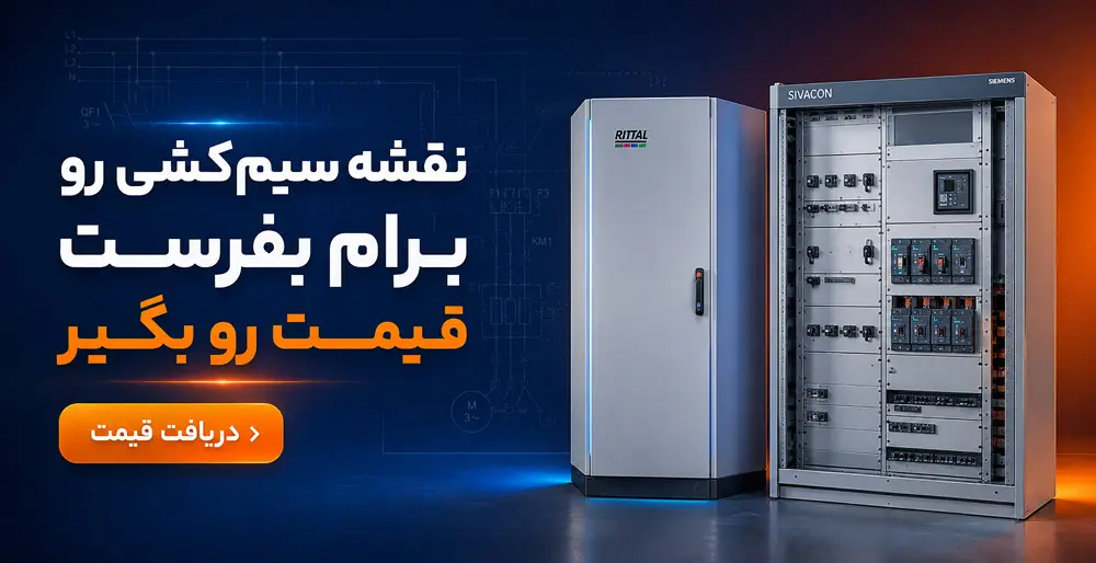 تابلو برق