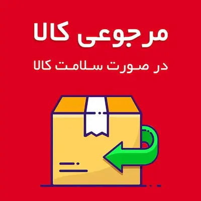 مرجوعی کالا