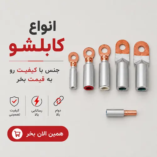 ابزار پرس
