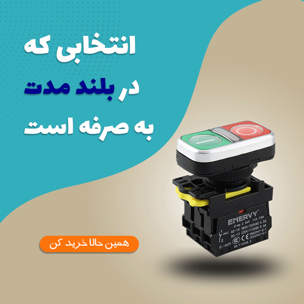 کنترل سوئیچ